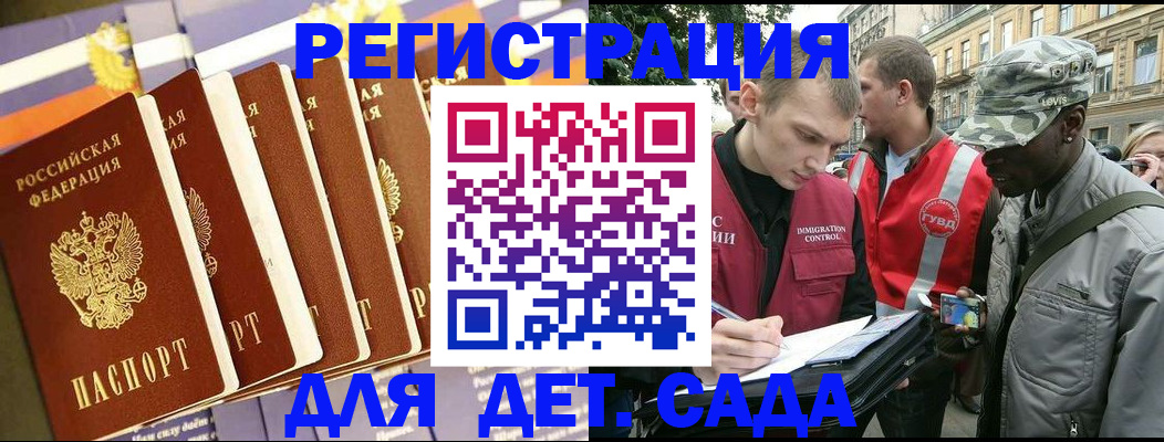 временная регистрация адрес в Белокурихе