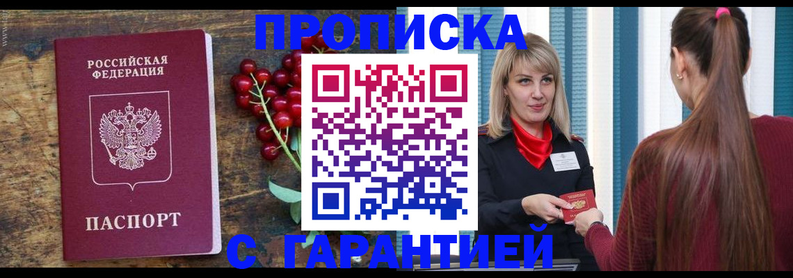 временная регистрация поиск в Белокурихе