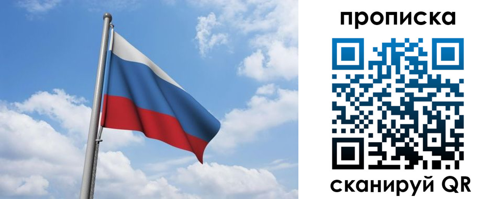 временная регистрация для всех в Белокурихе