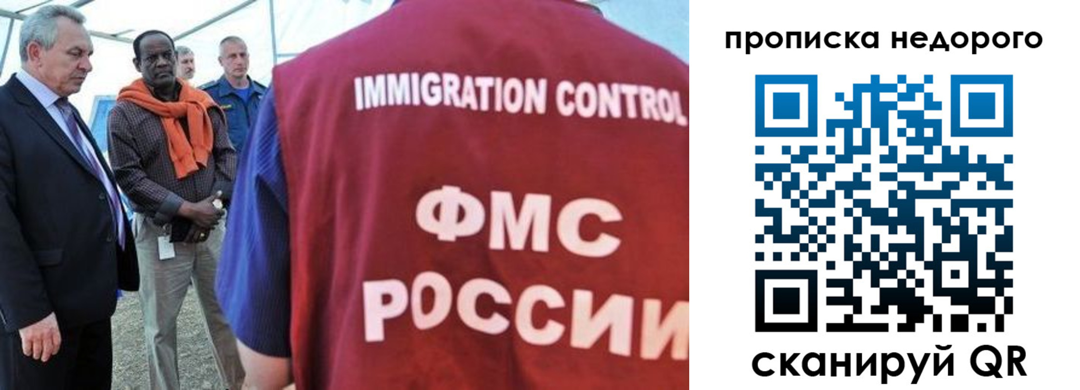 временная регистрация в Белокурихе