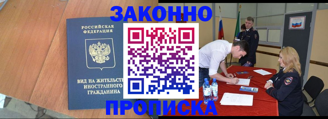 временная регистрация госуслуги в Белокурихе