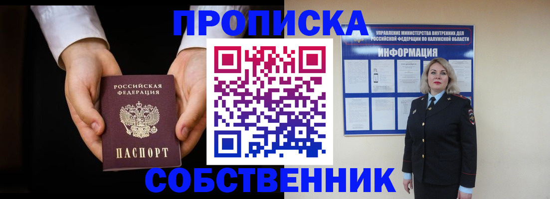 где прописаться в Белокурихе