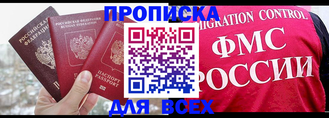 временная регистрация госуслуги в Белокурихе